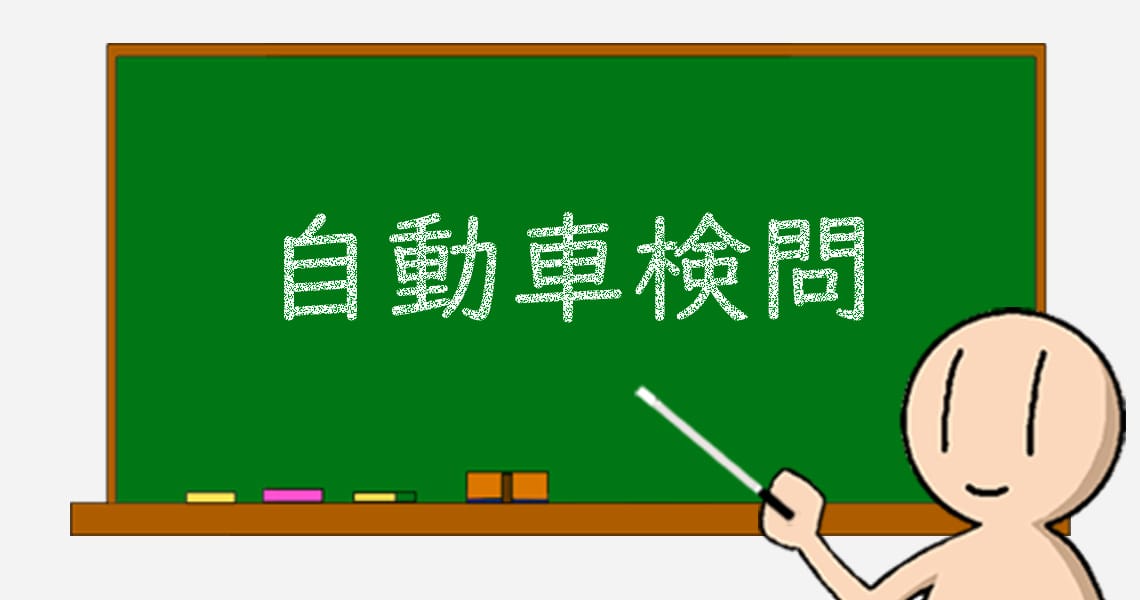 13 自動車検問