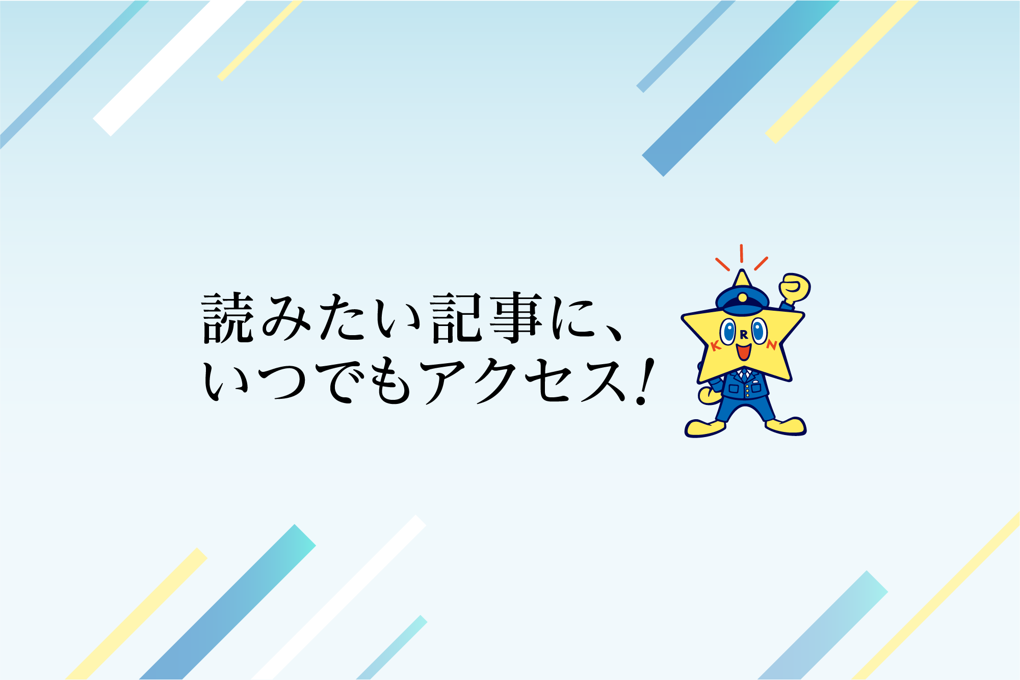 警察公論オンライン