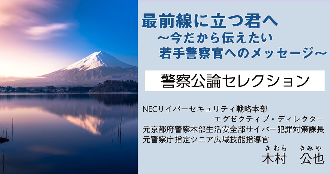 【全編公開】最前線に立つ君へ