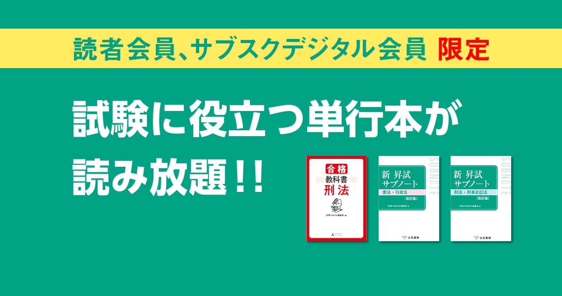 単行本　読み放題