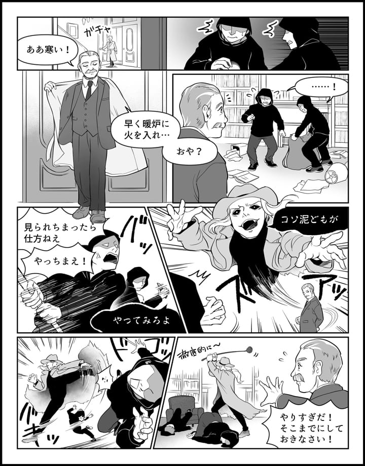 スタートブック マンガで分かる法学