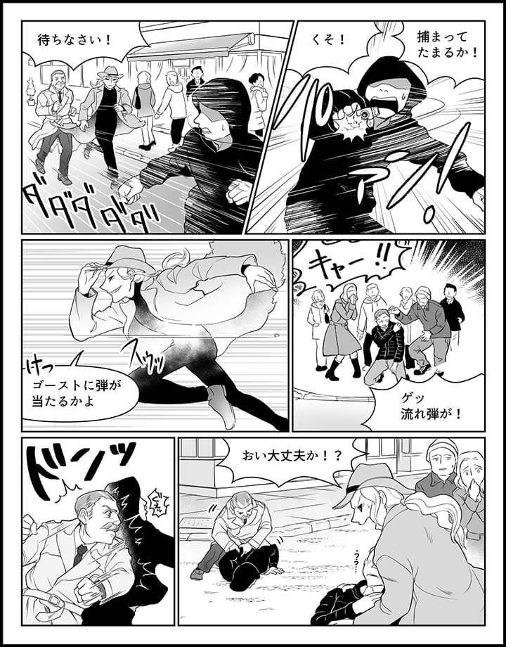 狙った相手以外に弾が当たってしまったら？