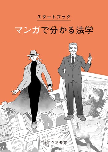 https://tachibanashobo.co.jp/products/detail/4076