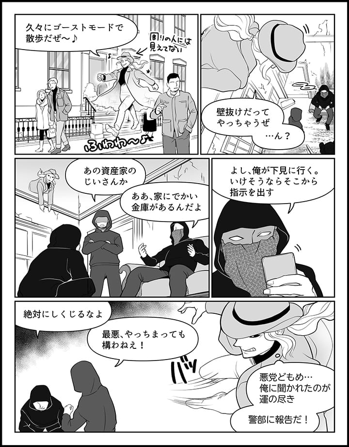 実行役ではなくても共同正犯になるのか？