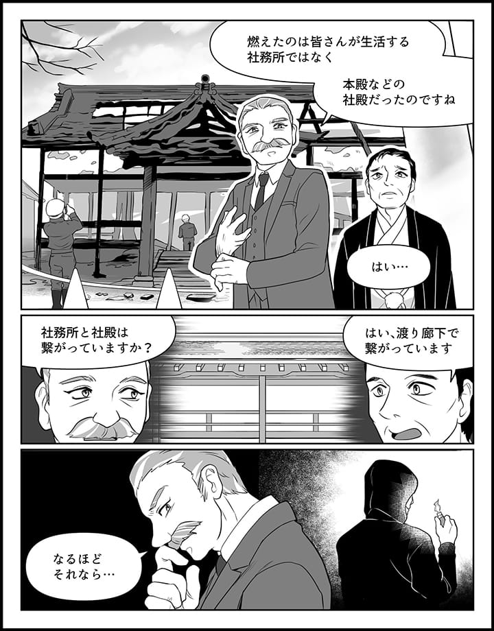 聞現住？非現住？どう判断する？