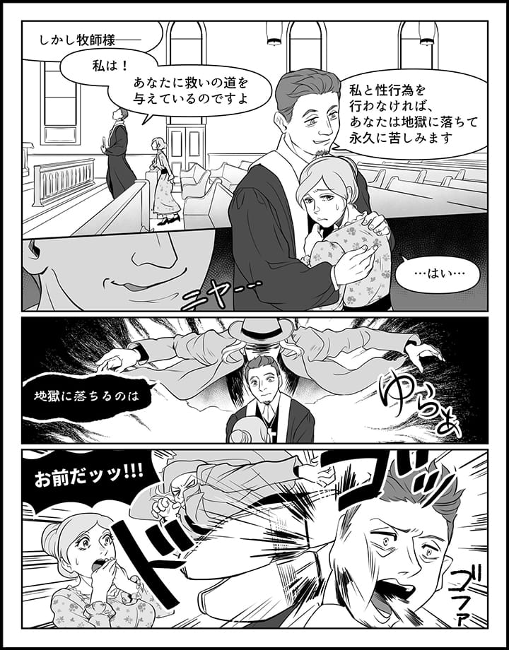 暴行・脅迫がなくても不同意性交等罪は成立する？