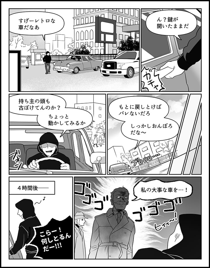 すぐに返せば窃盗罪にならない？