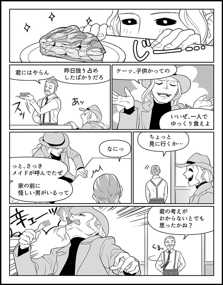 気をそらしてだまして物をとると？