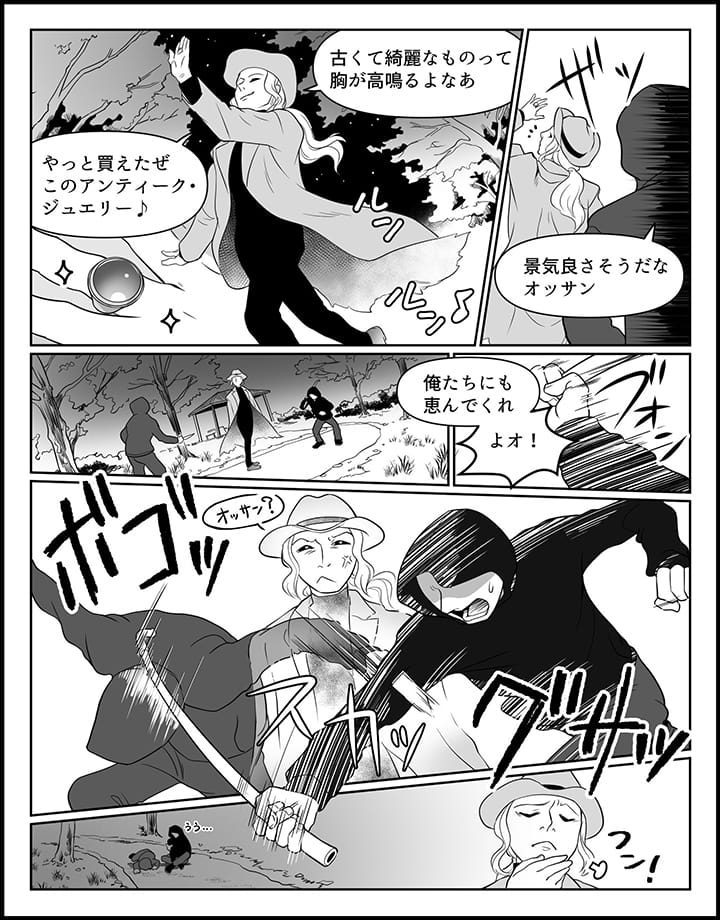 被害者が全く怖がらなくても強盗罪？