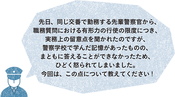 質問