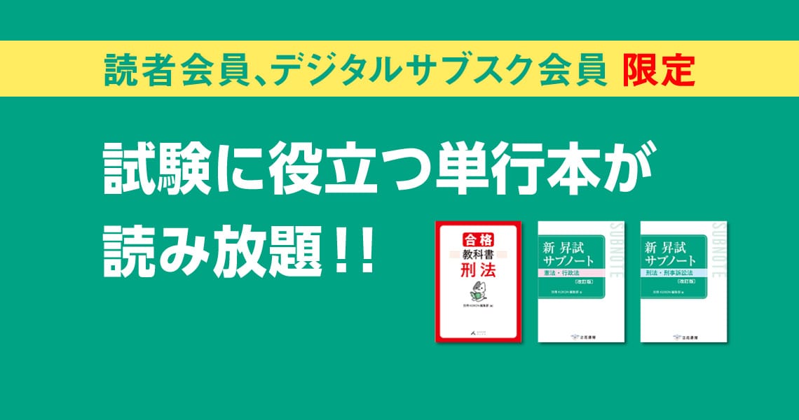 単行本　読み放題