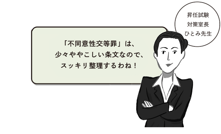 ひとみ先生