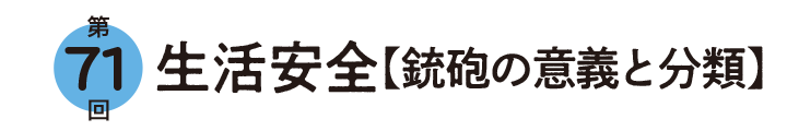 koron-qa_202610_01.png