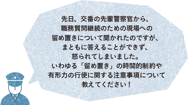 質問