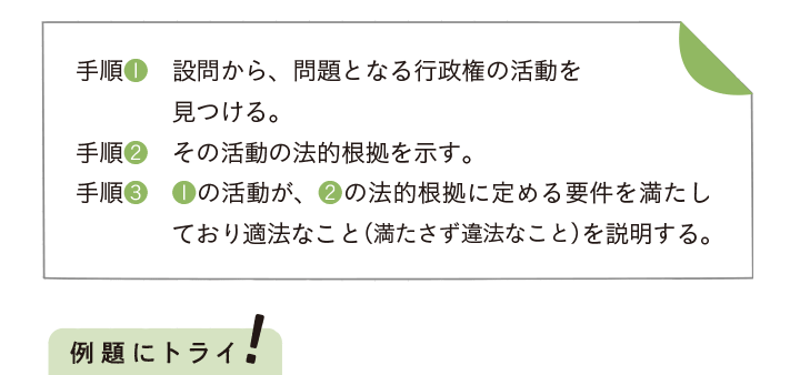 答案の作成手順