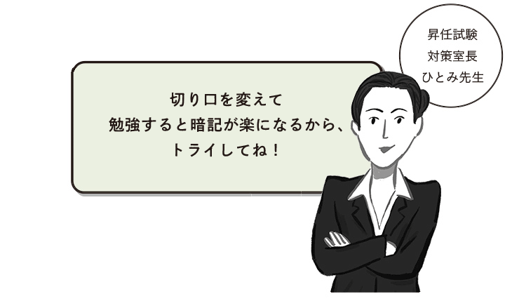 ひとみ先生