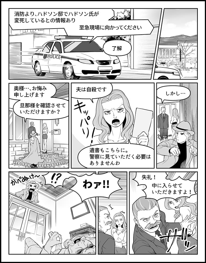 令状がなくても検視はできる？