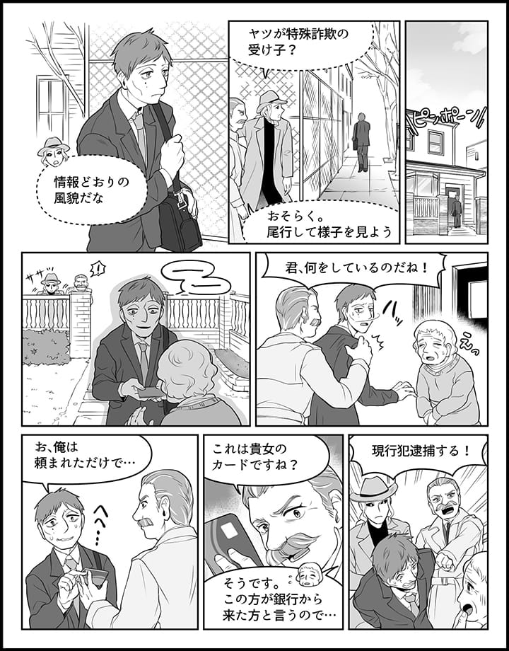 犯行を直接確認していなくても現行犯逮捕できる？