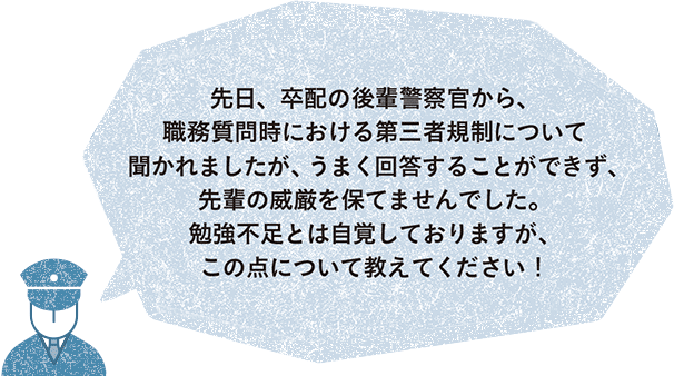 質問